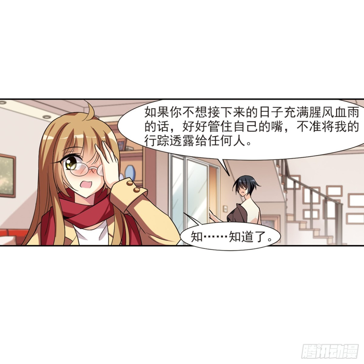 人質戀人·颯漫畫 - 第1話 - 4
