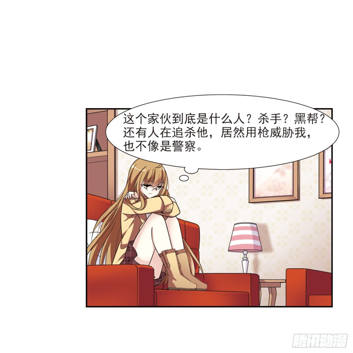 人質戀人·颯漫畫 - 第1話 - 6