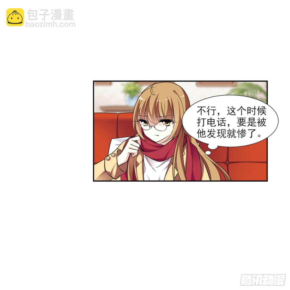 人質戀人·颯漫畫 - 第1話 - 2