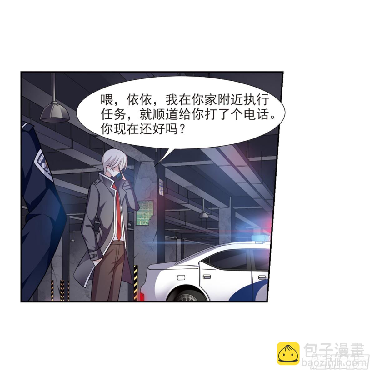 人質戀人·颯漫畫 - 第1話 - 5