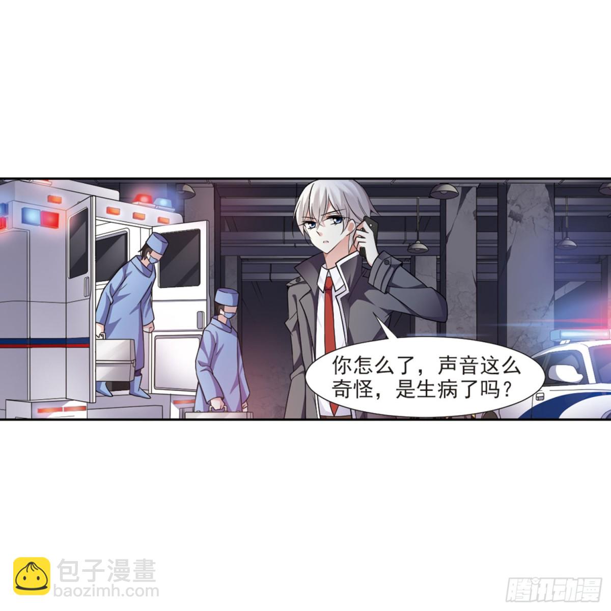 人質戀人·颯漫畫 - 第1話 - 7