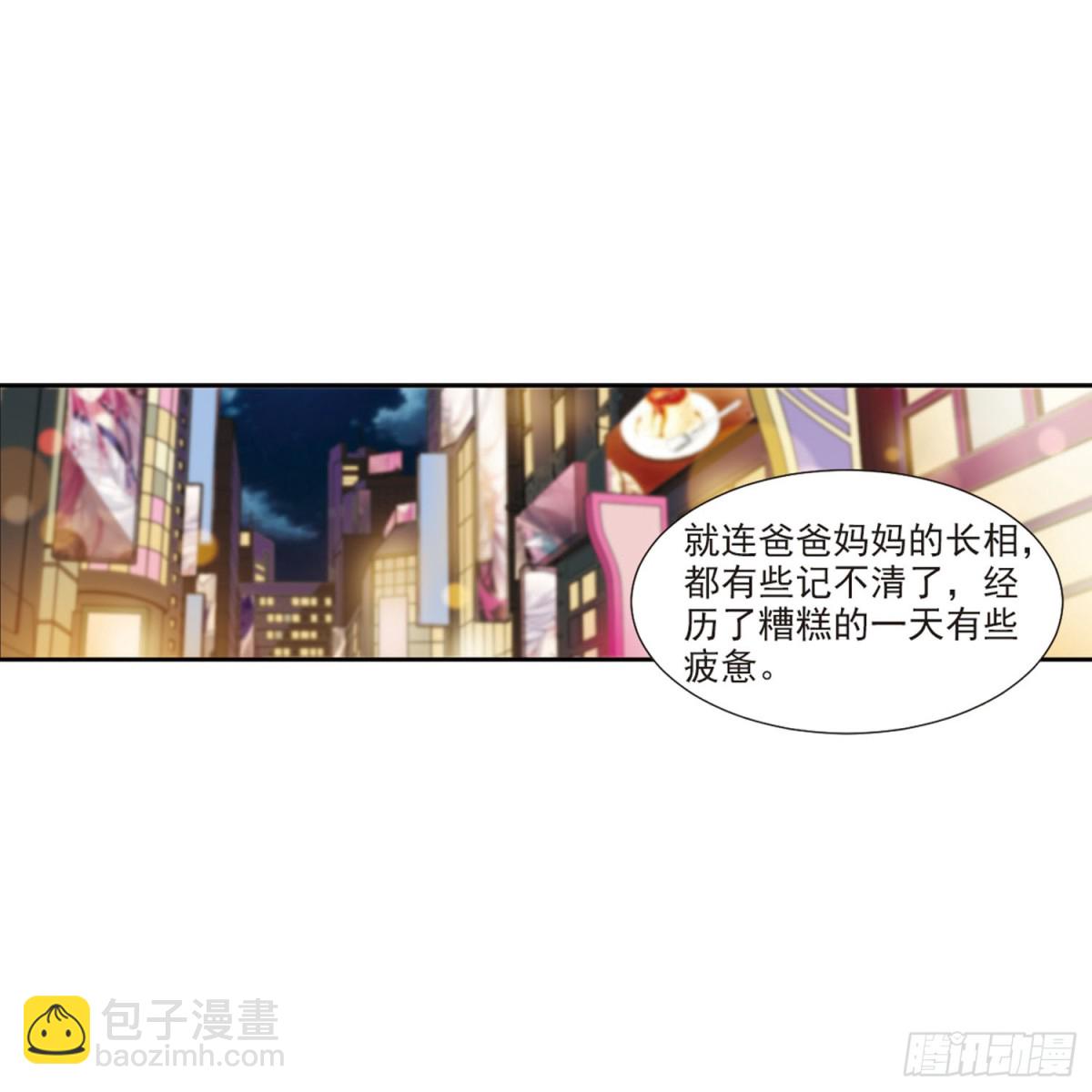 人質戀人·颯漫畫 - 第1話 - 7
