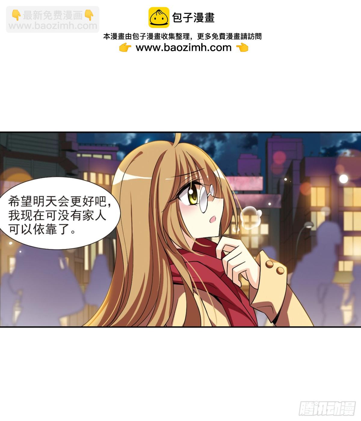 人質戀人·颯漫畫 - 第1話 - 1
