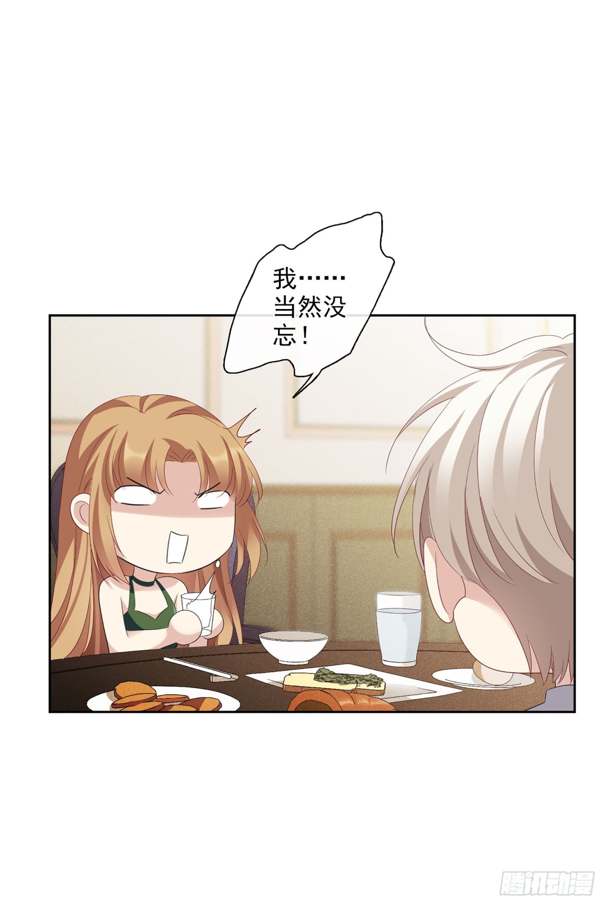 人質戀人·颯漫畫 - 第101話 - 4