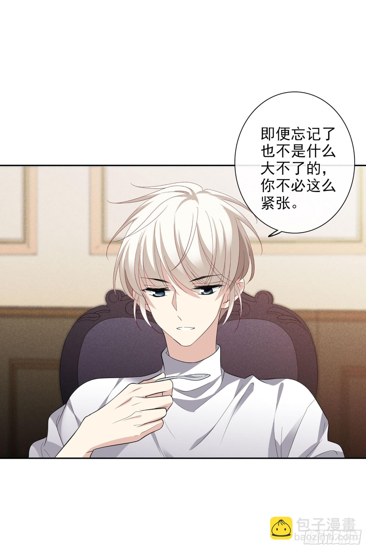 人質戀人·颯漫畫 - 第101話 - 5