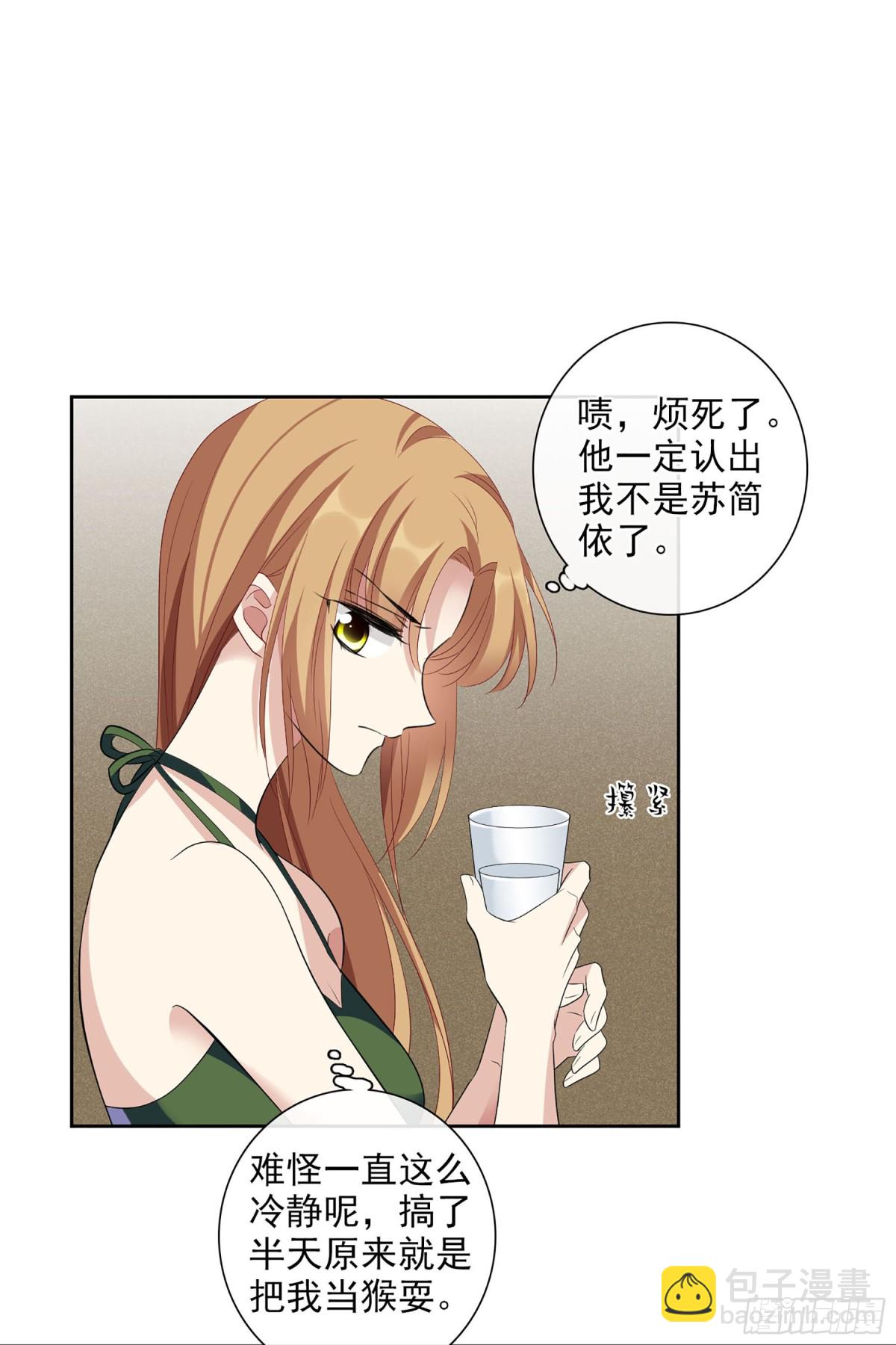 人質戀人·颯漫畫 - 第101話 - 2