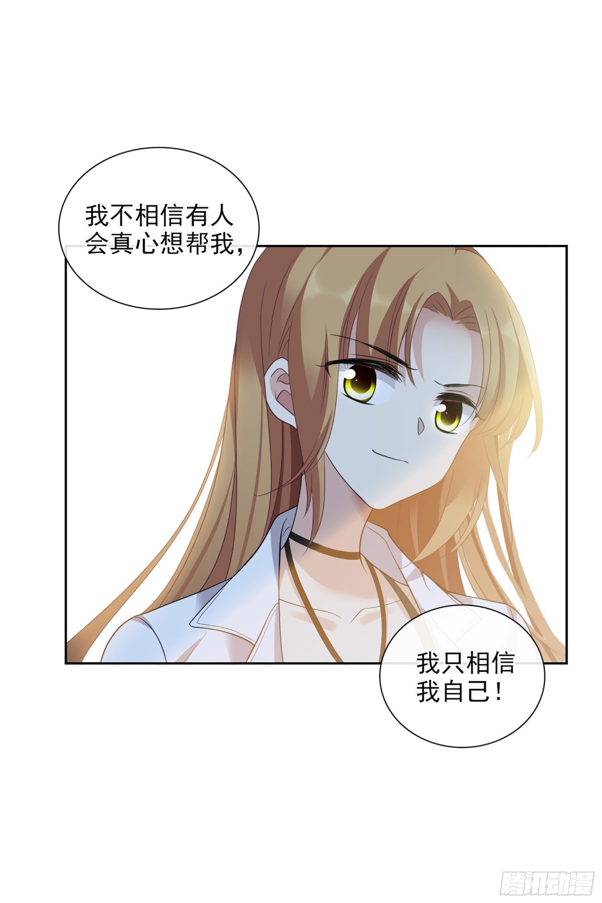 人質戀人·颯漫畫 - 第101話 - 5