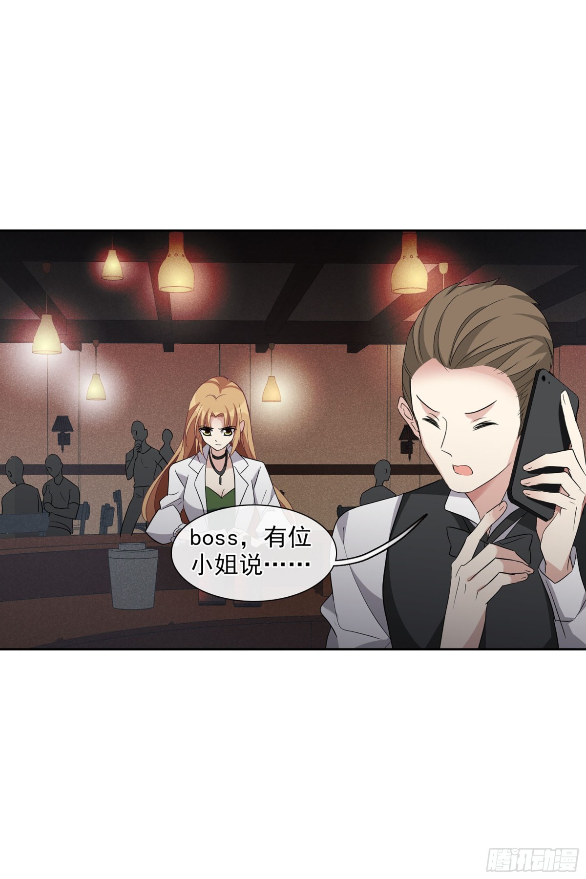 人質戀人·颯漫畫 - 第101話 - 6