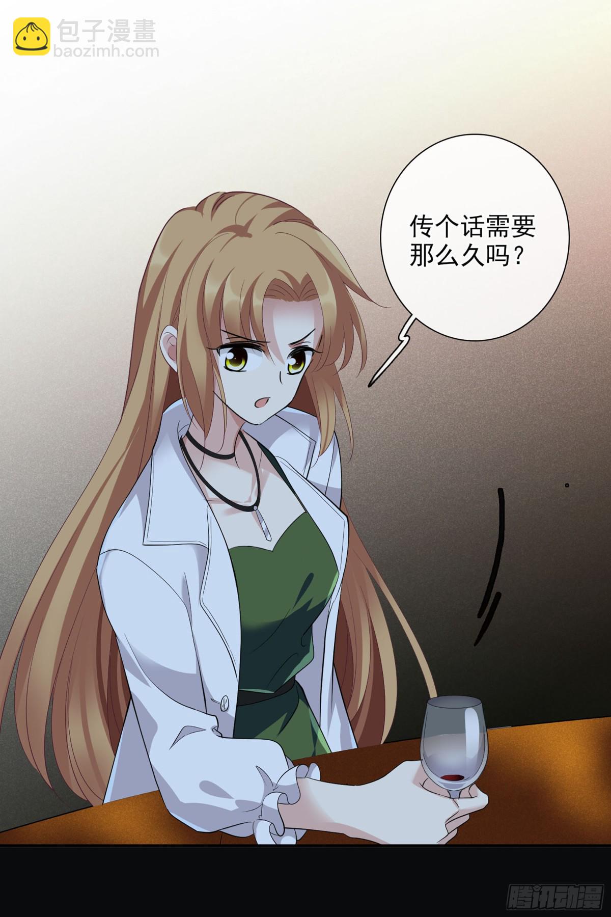 人質戀人·颯漫畫 - 第101話 - 3