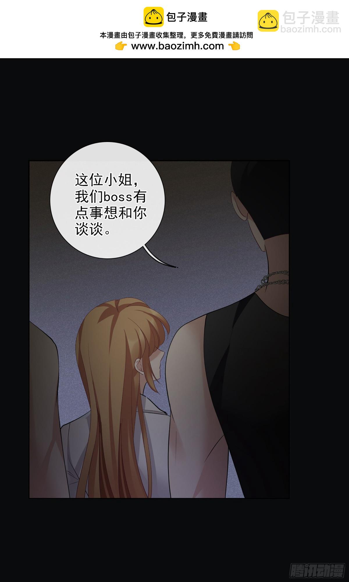 人質戀人·颯漫畫 - 第101話 - 4