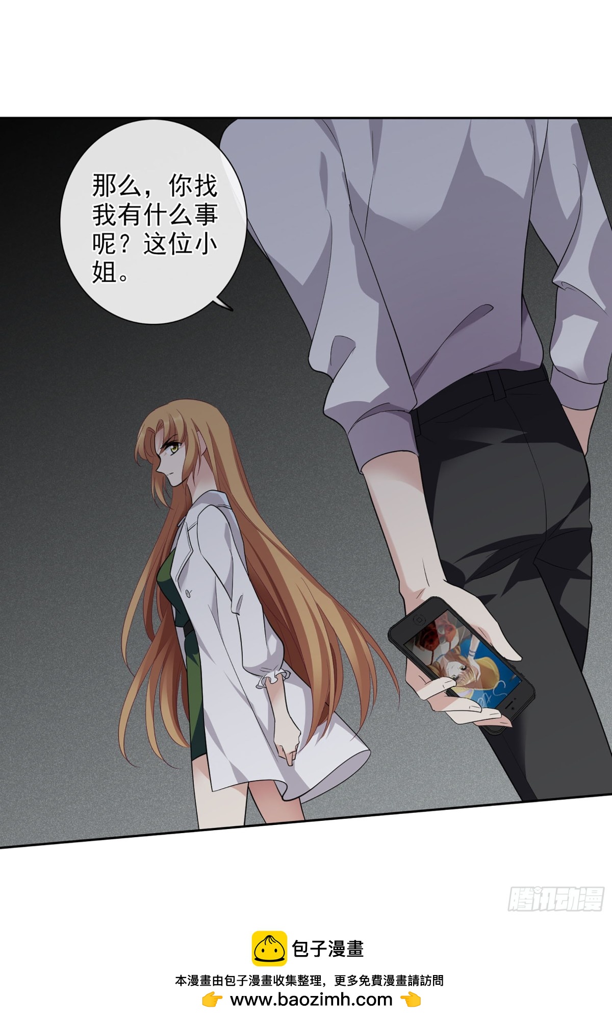 人質戀人·颯漫畫 - 第101話 - 3