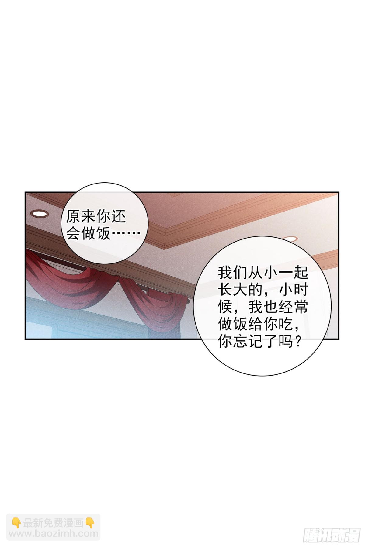 人質戀人·颯漫畫 - 第101話 - 3