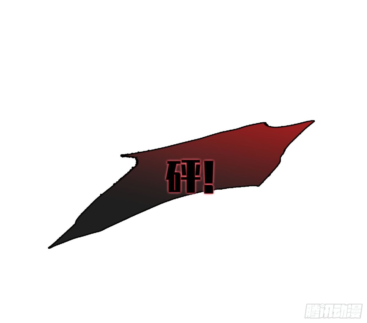 人質戀人·颯漫畫 - 第103話 - 1