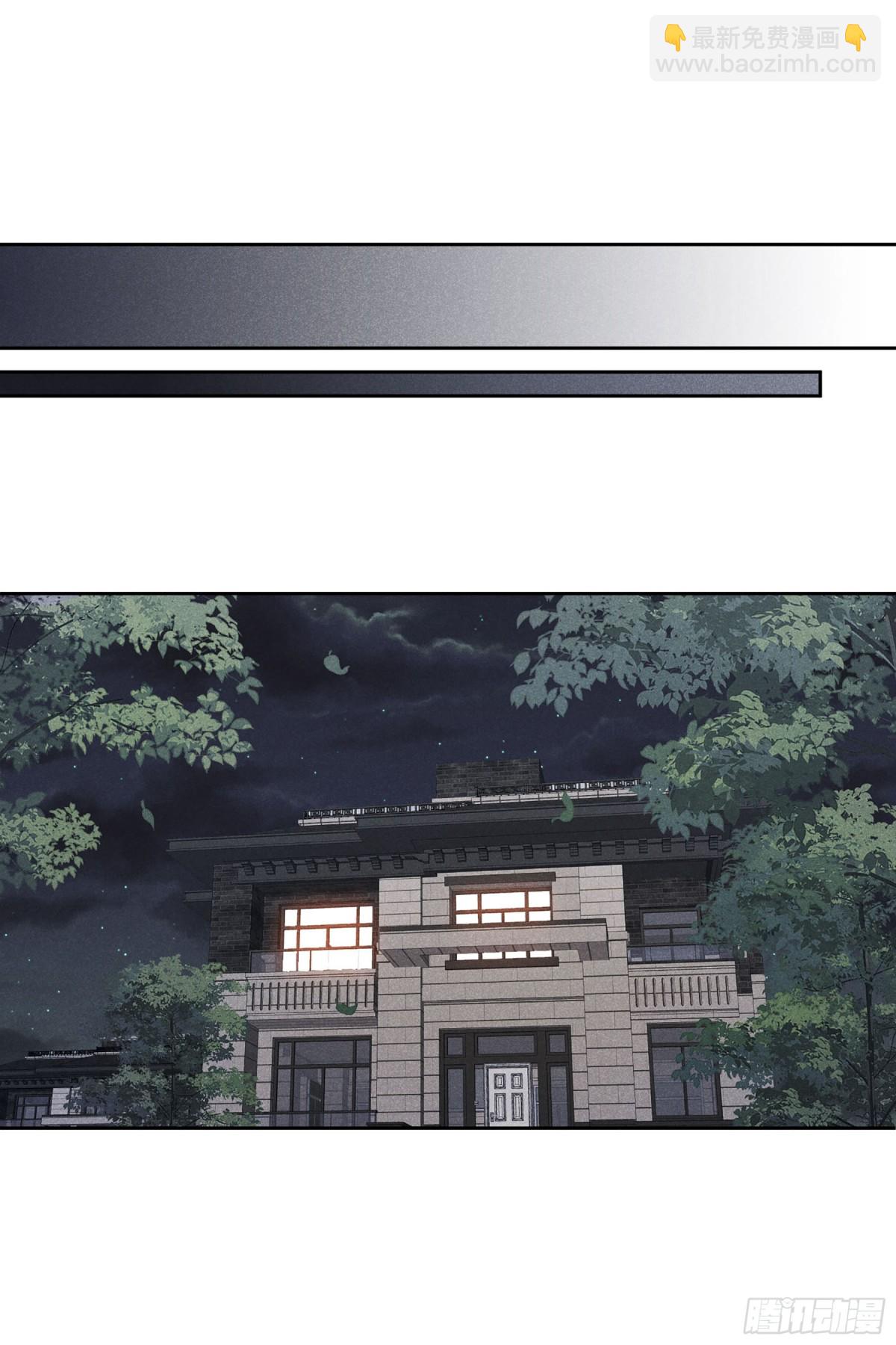 人質戀人·颯漫畫 - 第103話 - 6