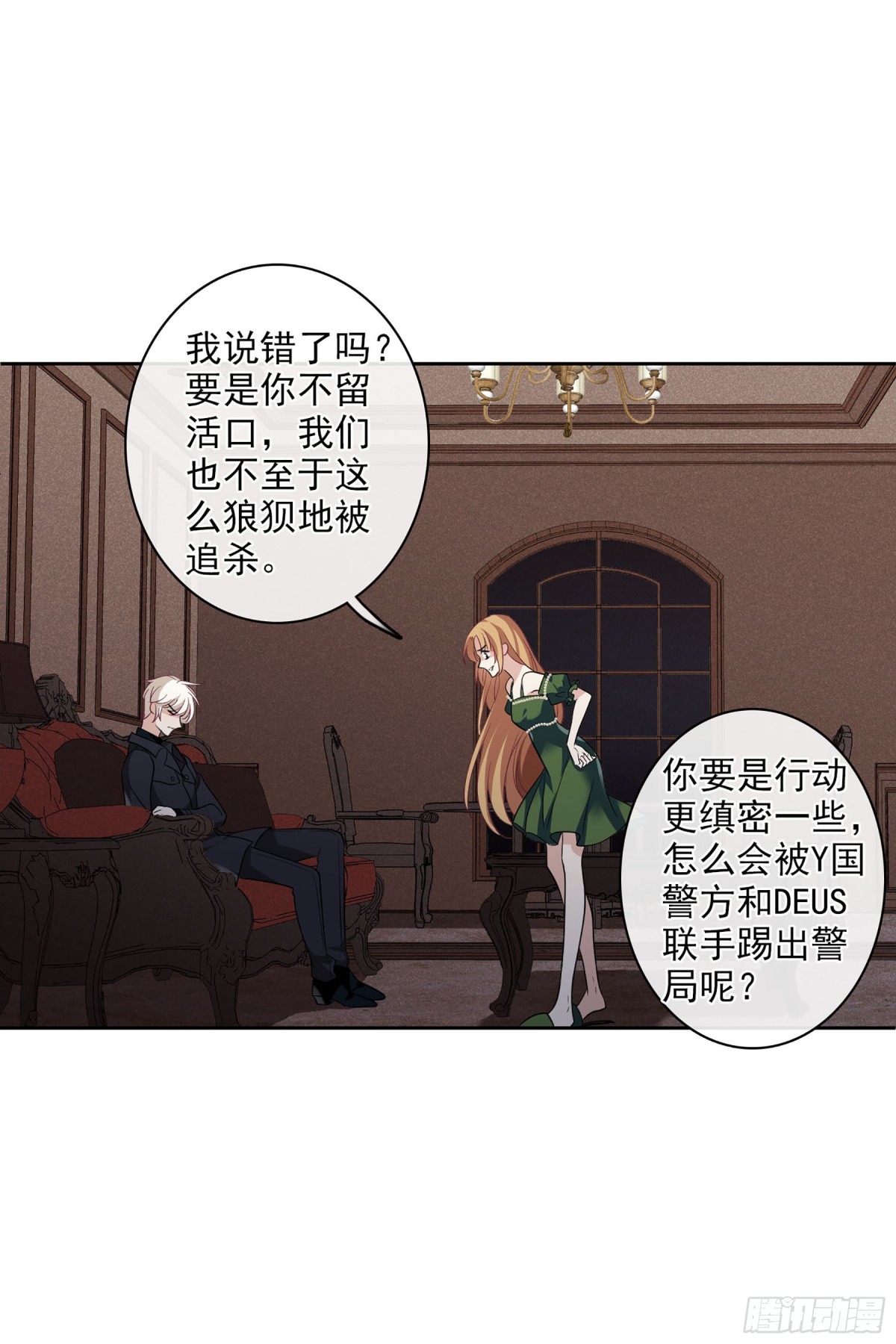 人質戀人·颯漫畫 - 第103話 - 5