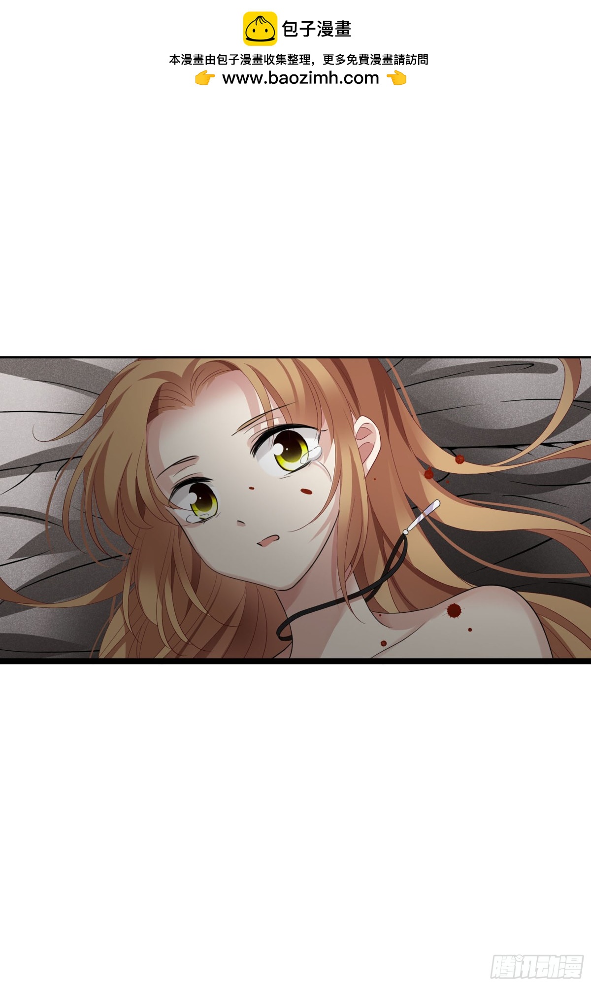 人質戀人·颯漫畫 - 第103話 - 2
