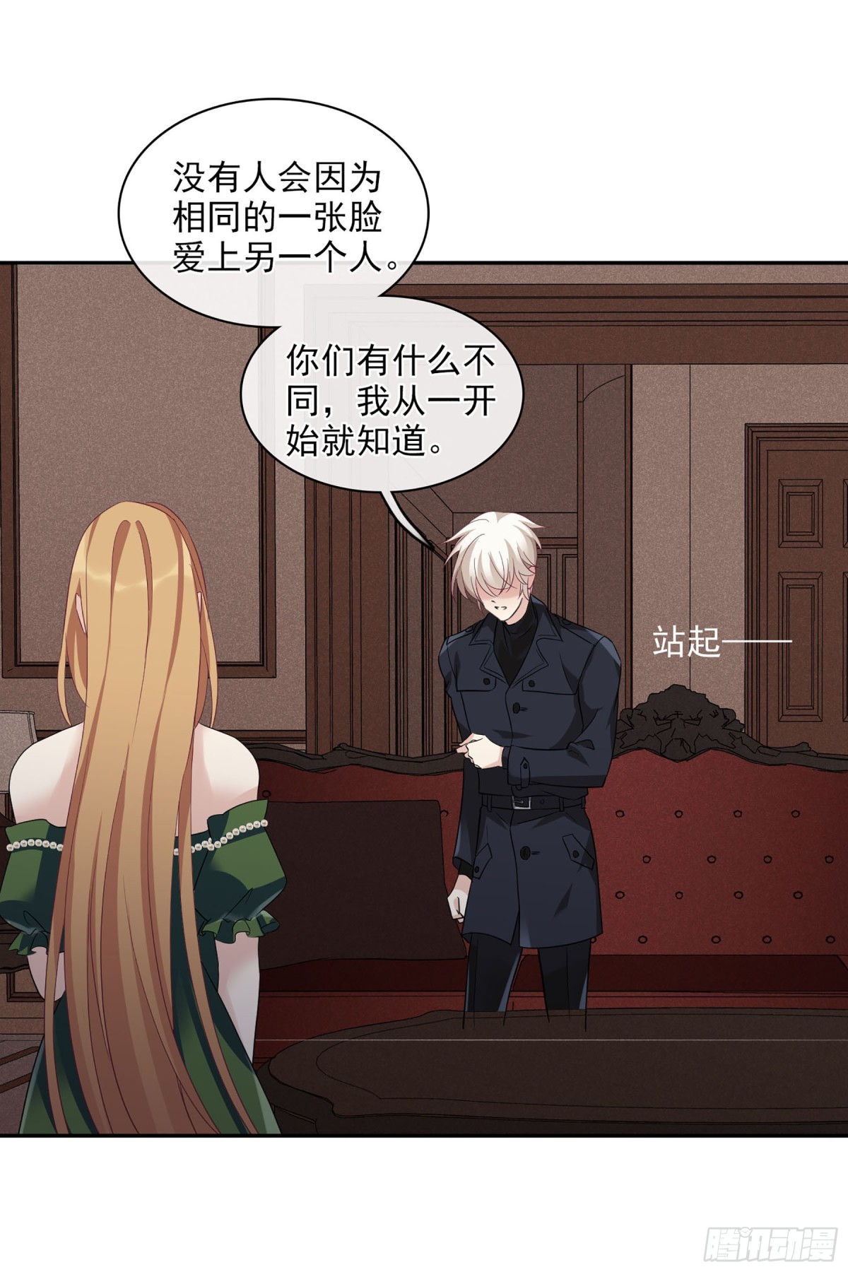 人質戀人·颯漫畫 - 第103話 - 4