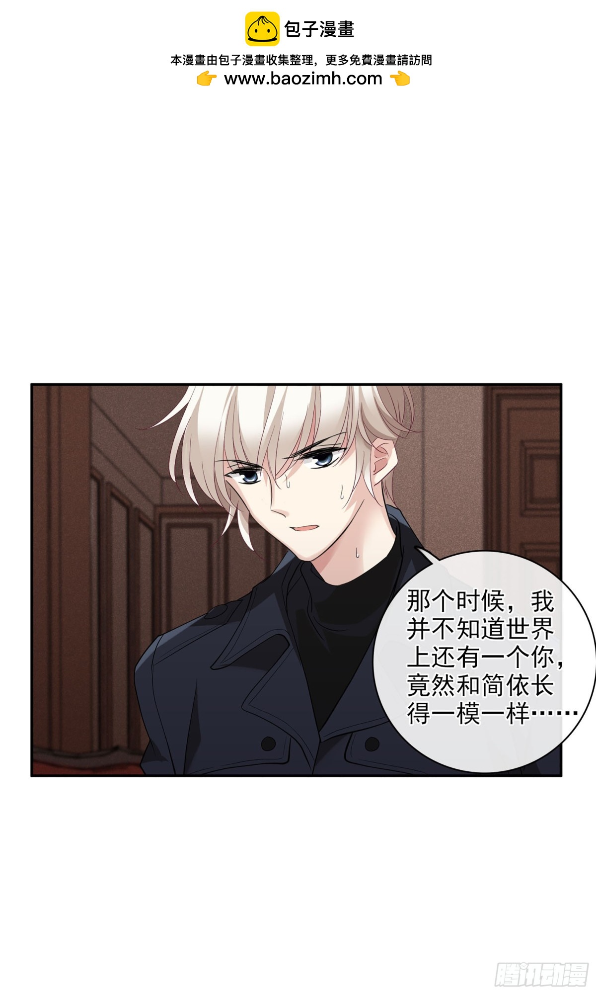 人質戀人·颯漫畫 - 第103話 - 6