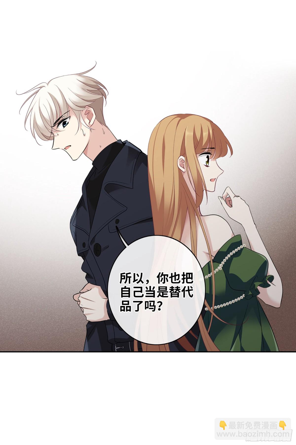 人質戀人·颯漫畫 - 第103話 - 1