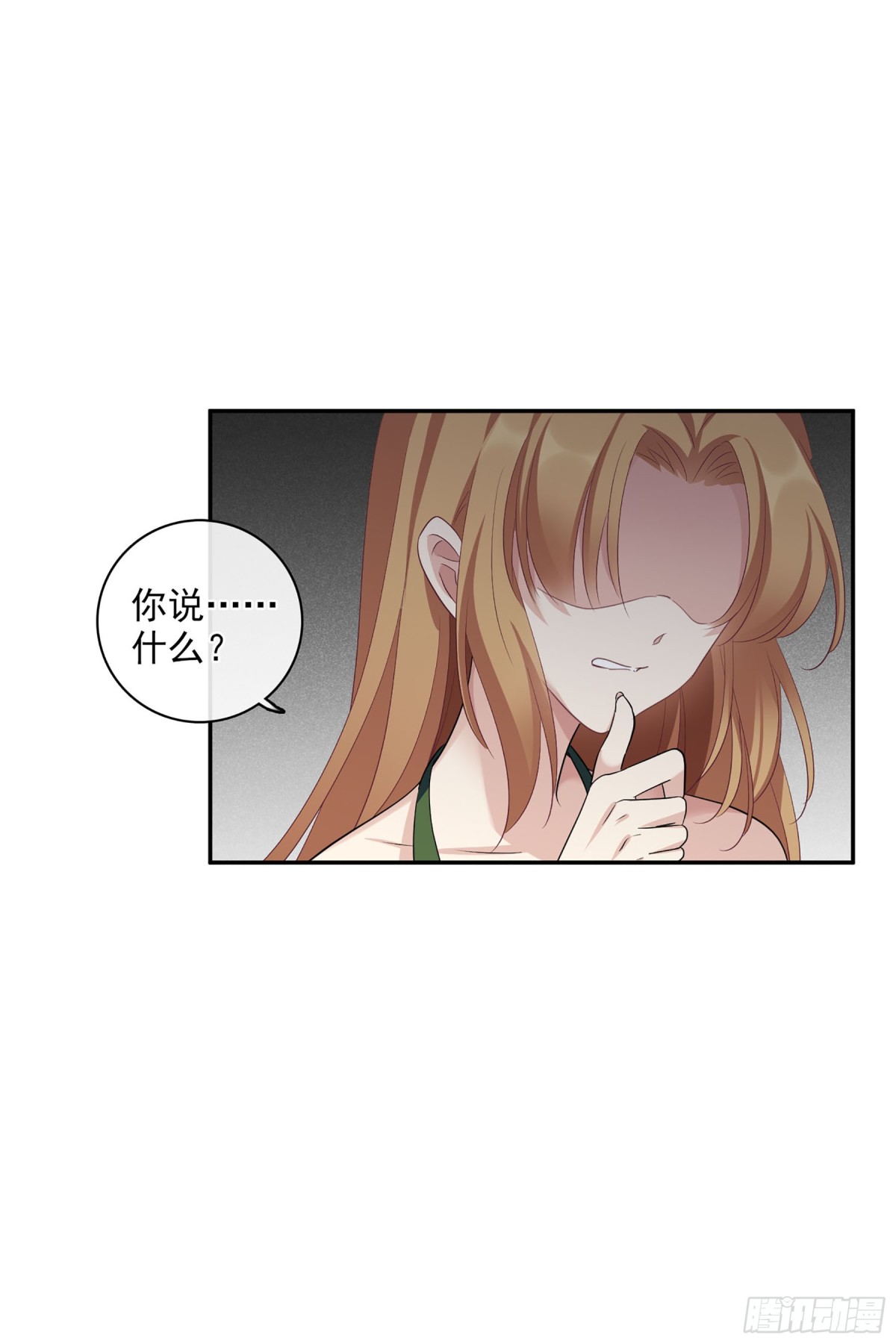 人質戀人·颯漫畫 - 第103話 - 2