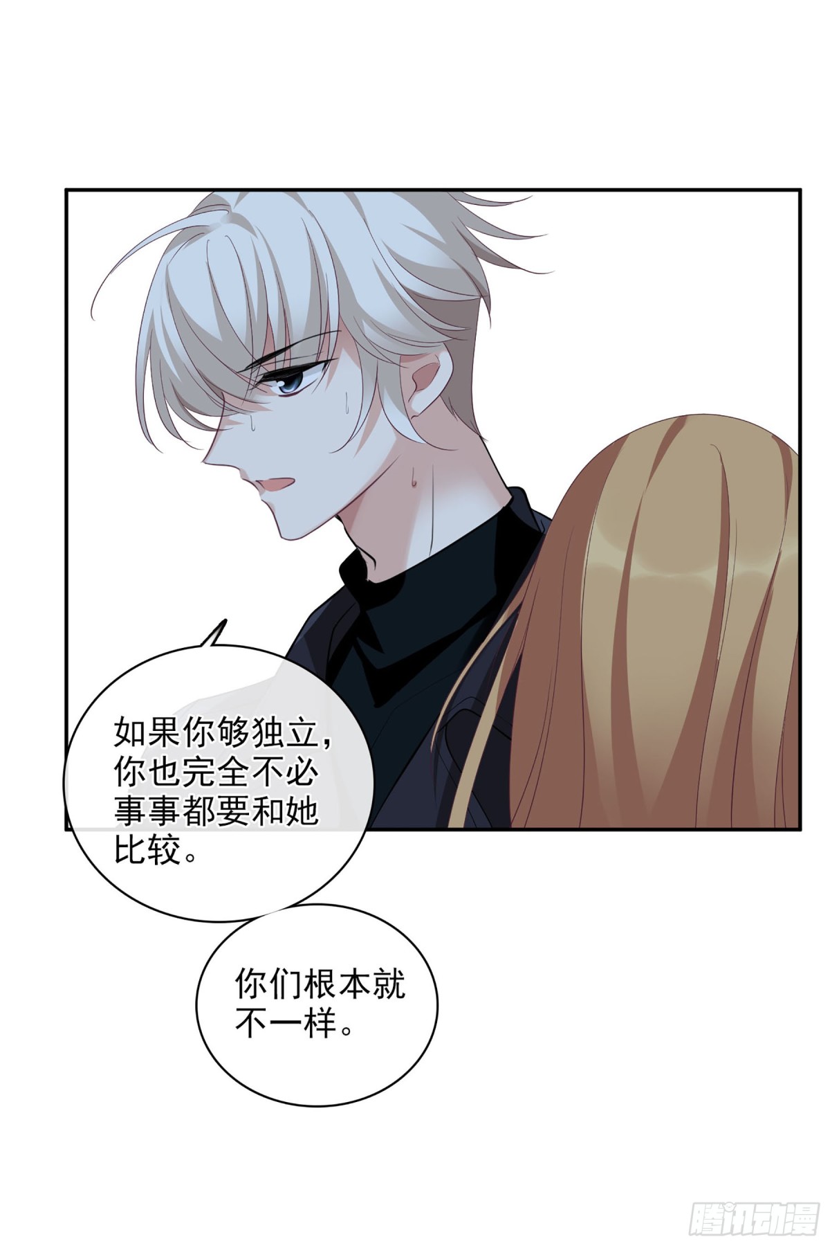 人質戀人·颯漫畫 - 第103話 - 3