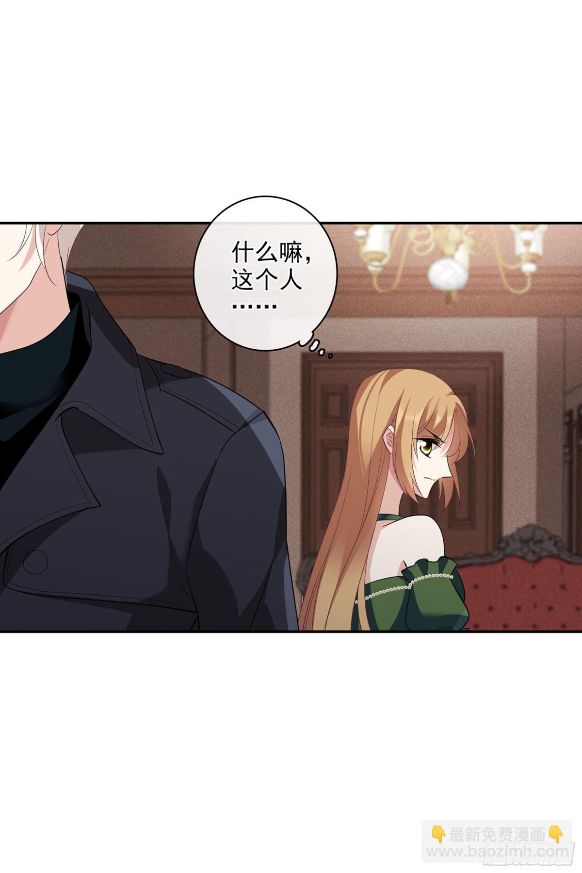 人質戀人·颯漫畫 - 第103話 - 5