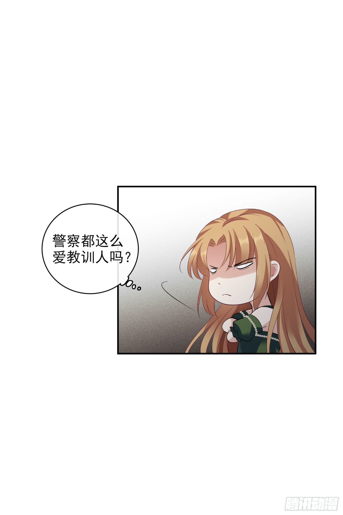 人質戀人·颯漫畫 - 第103話 - 6