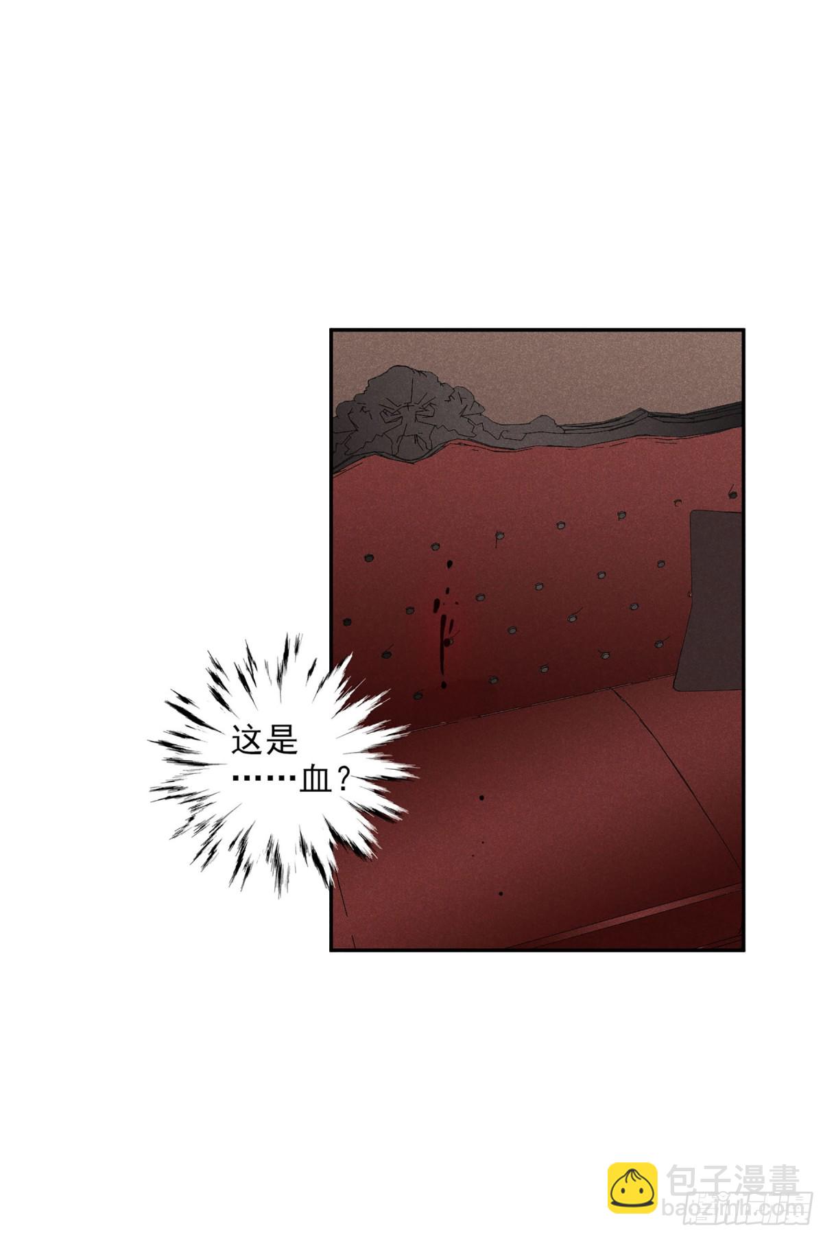 人質戀人·颯漫畫 - 第103話 - 1