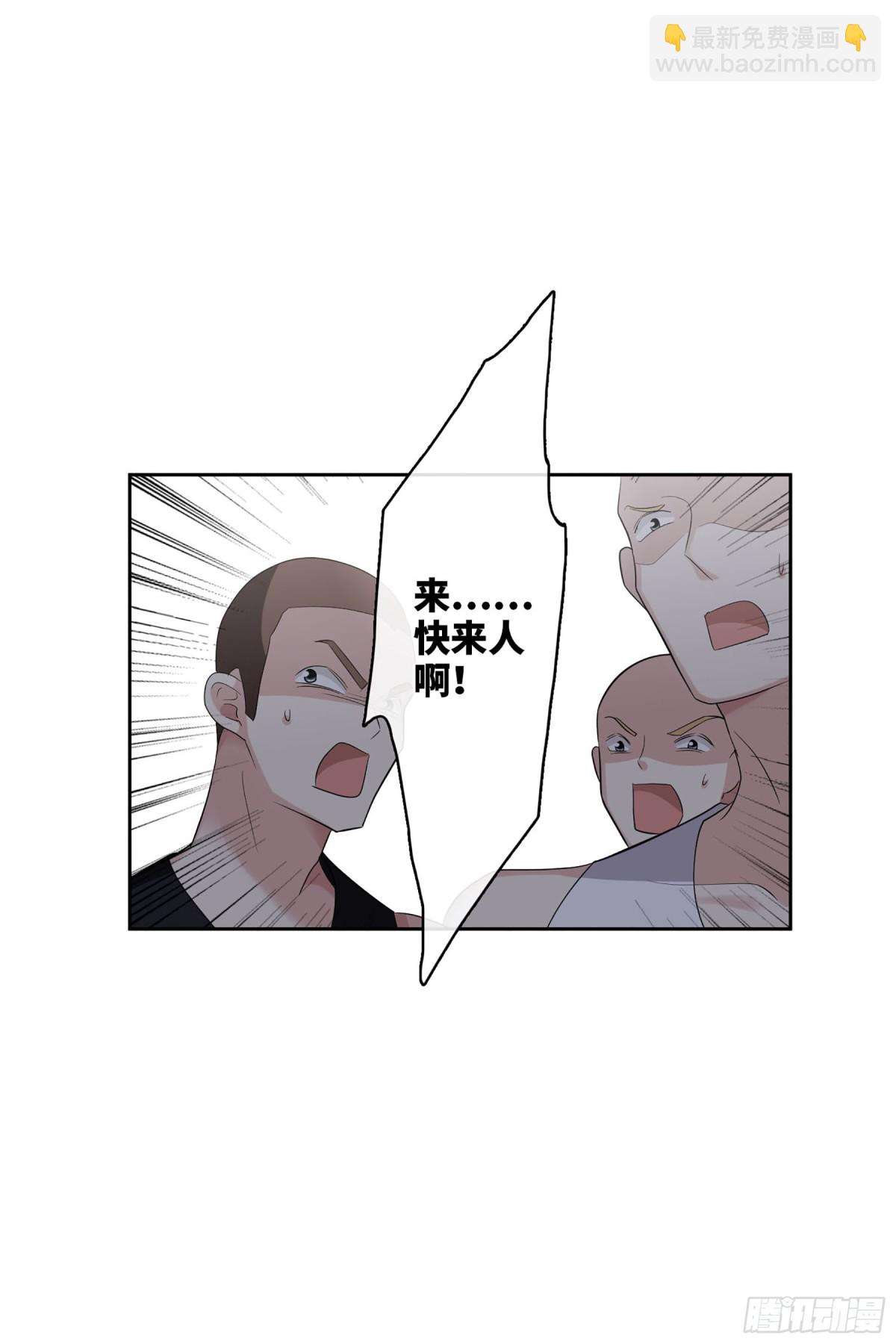 人質戀人·颯漫畫 - 第103話 - 6