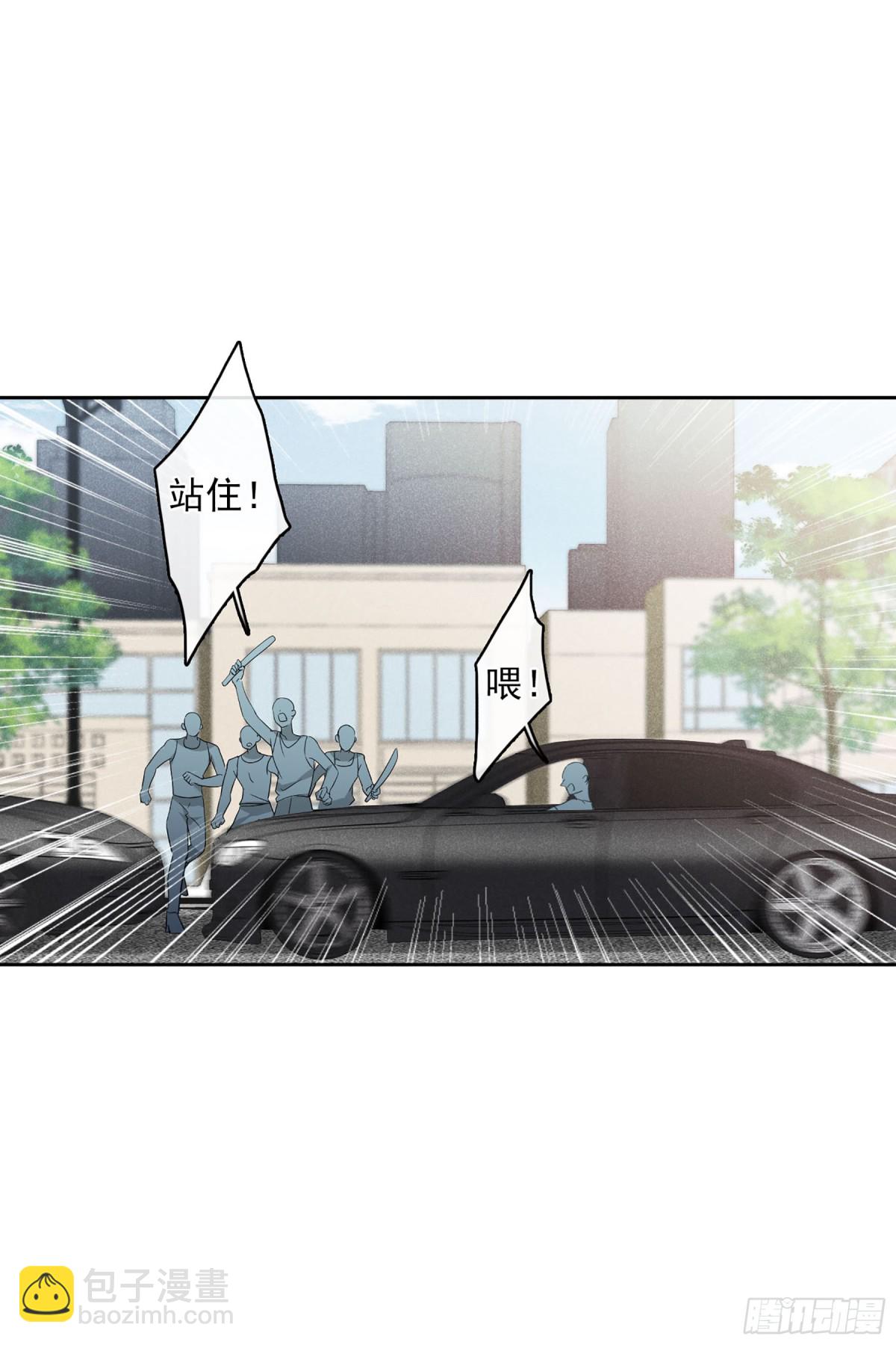 人質戀人·颯漫畫 - 第103話 - 2