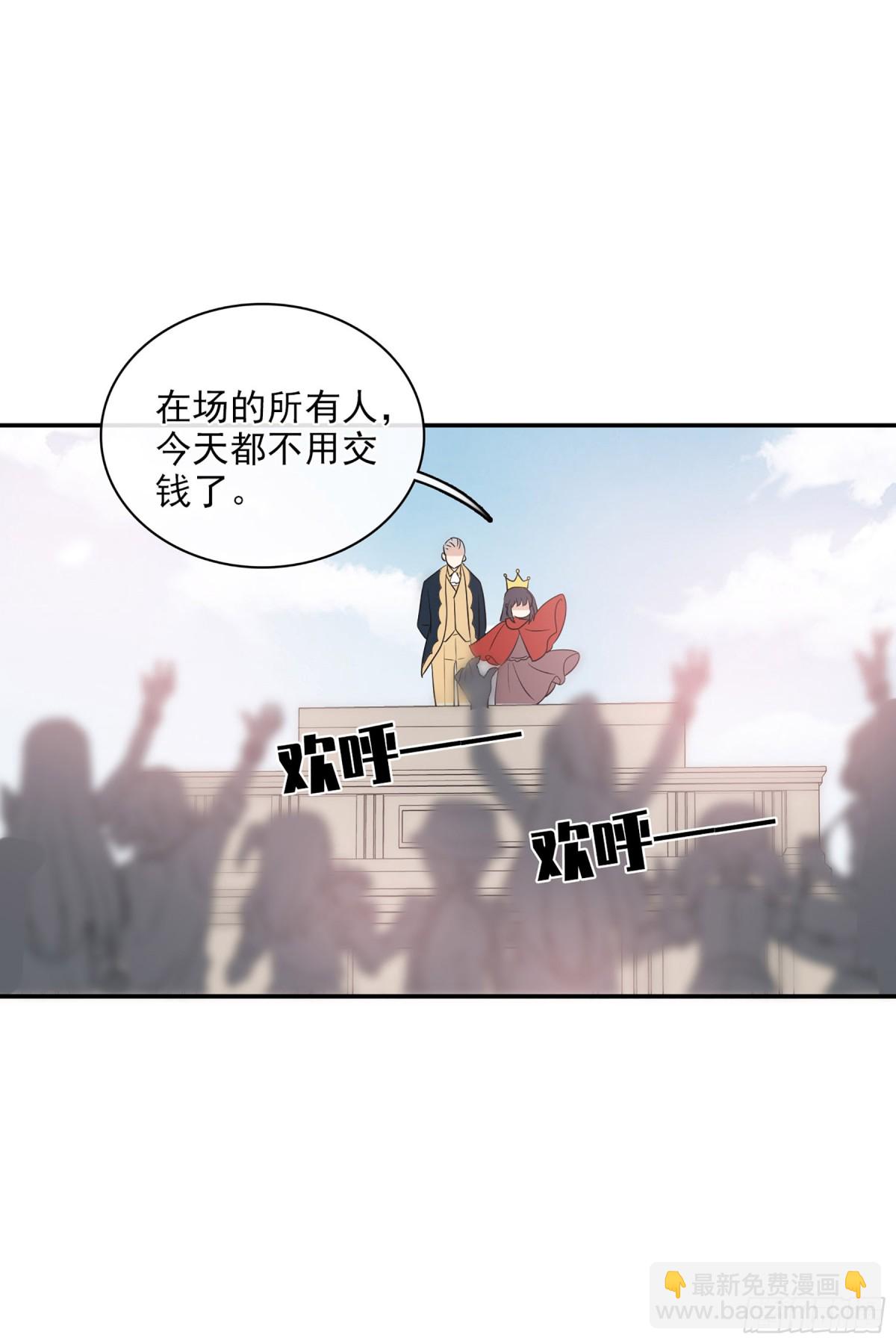 人質戀人·颯漫畫 - 第105話 - 4