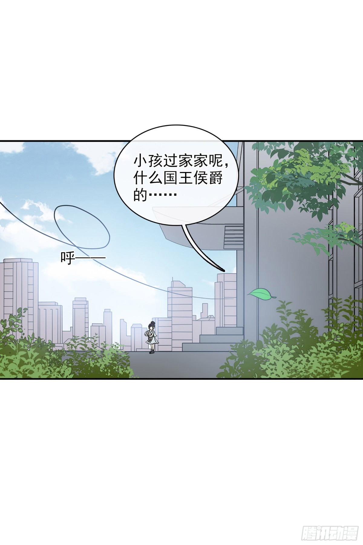 人質戀人·颯漫畫 - 第105話 - 5