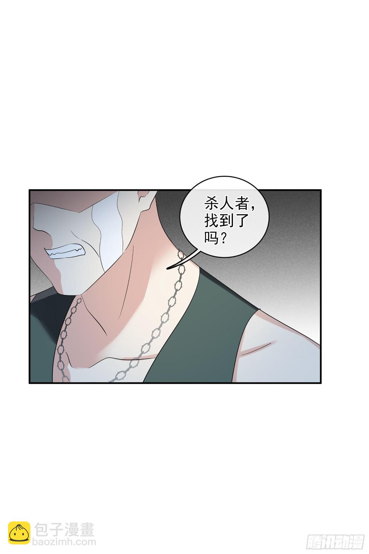 人質戀人·颯漫畫 - 第107話 - 6