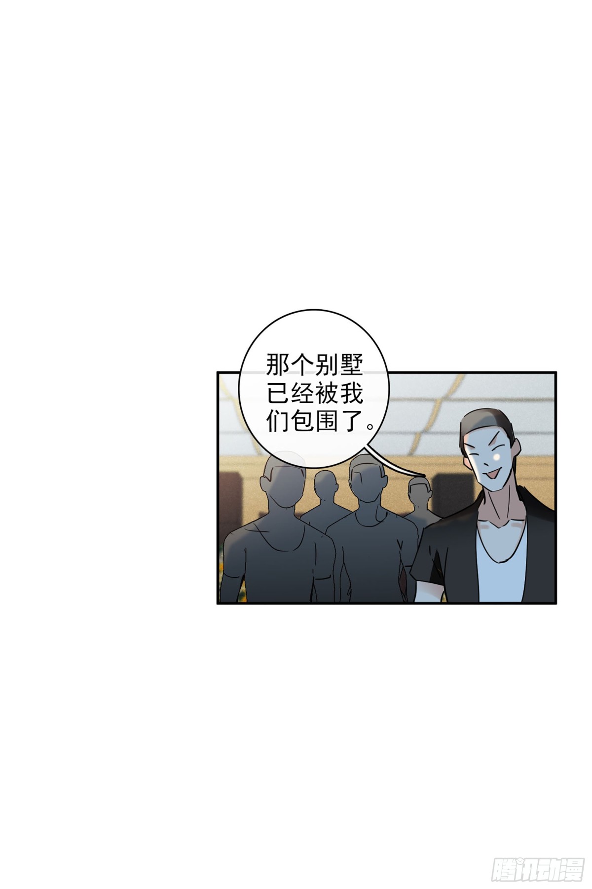 人質戀人·颯漫畫 - 第107話 - 1