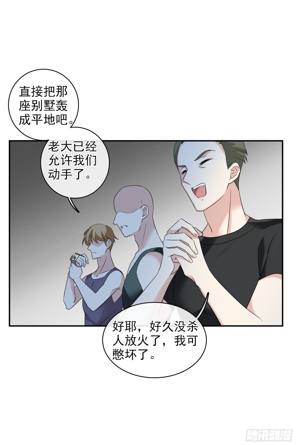 人質戀人·颯漫畫 - 第107話 - 2