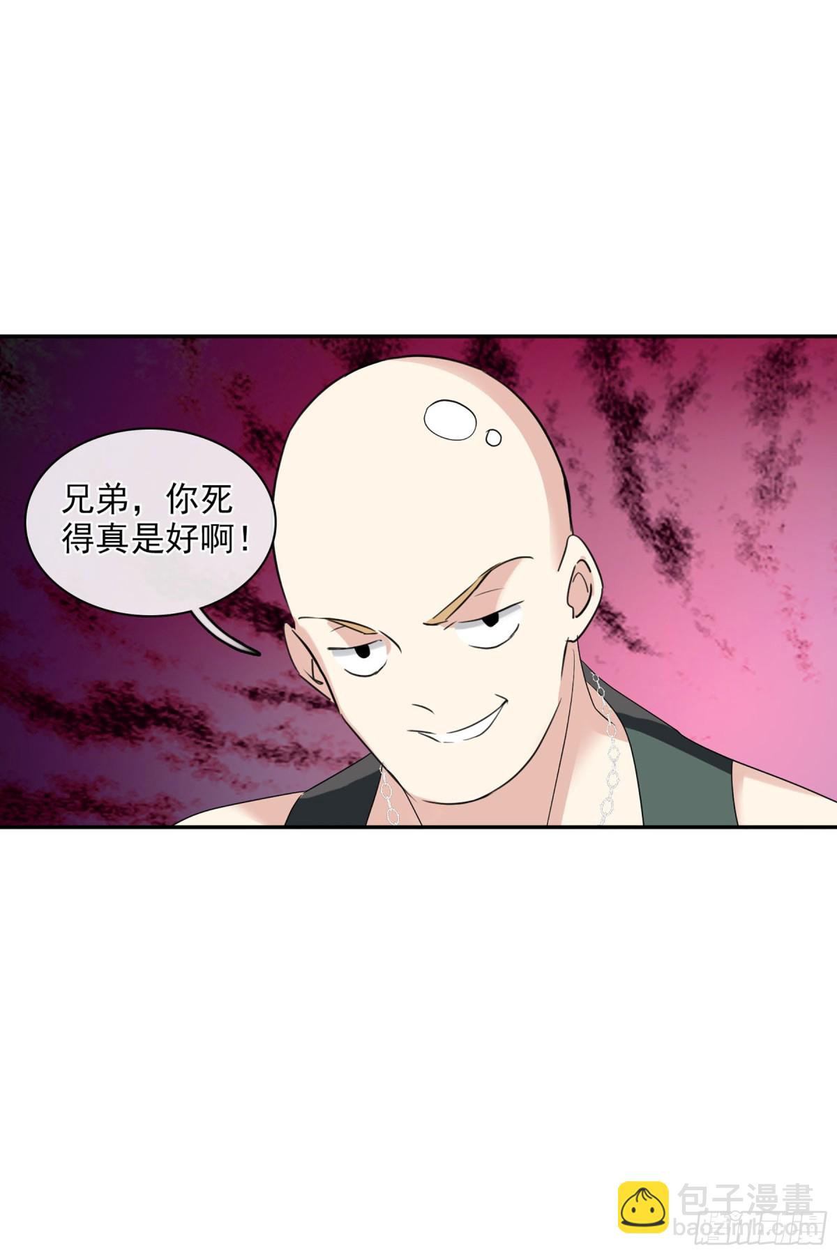 人質戀人·颯漫畫 - 第107話 - 3