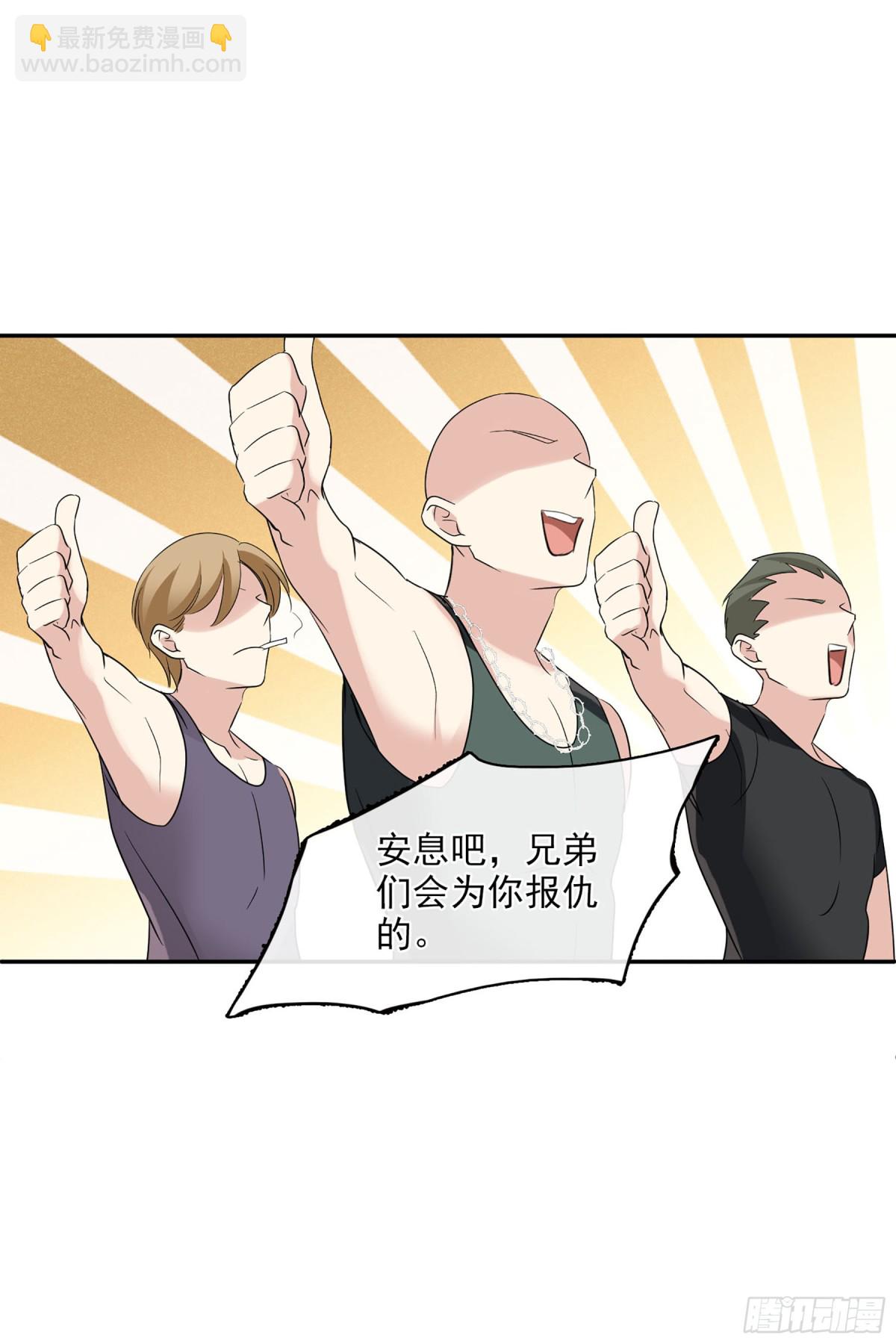人質戀人·颯漫畫 - 第107話 - 4