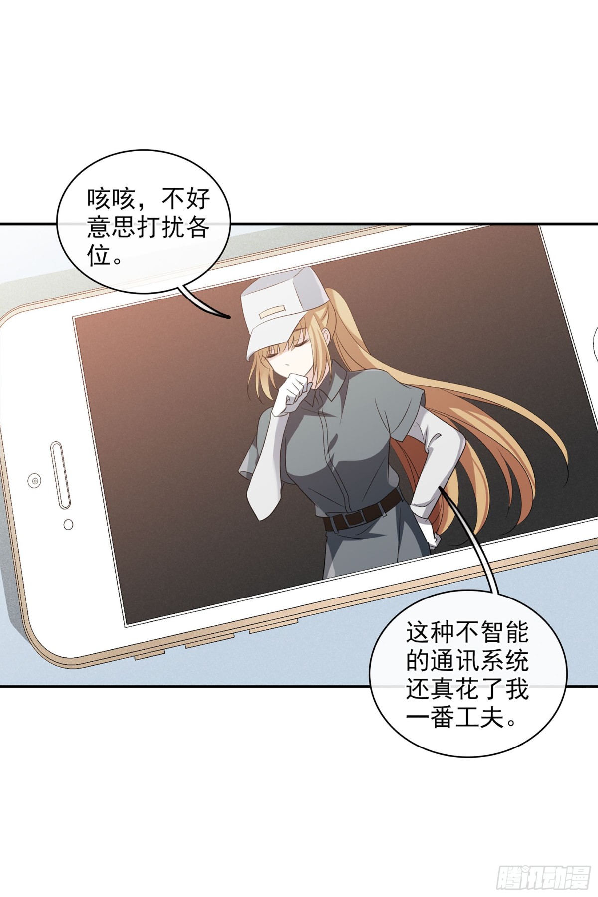 人質戀人·颯漫畫 - 第107話 - 6