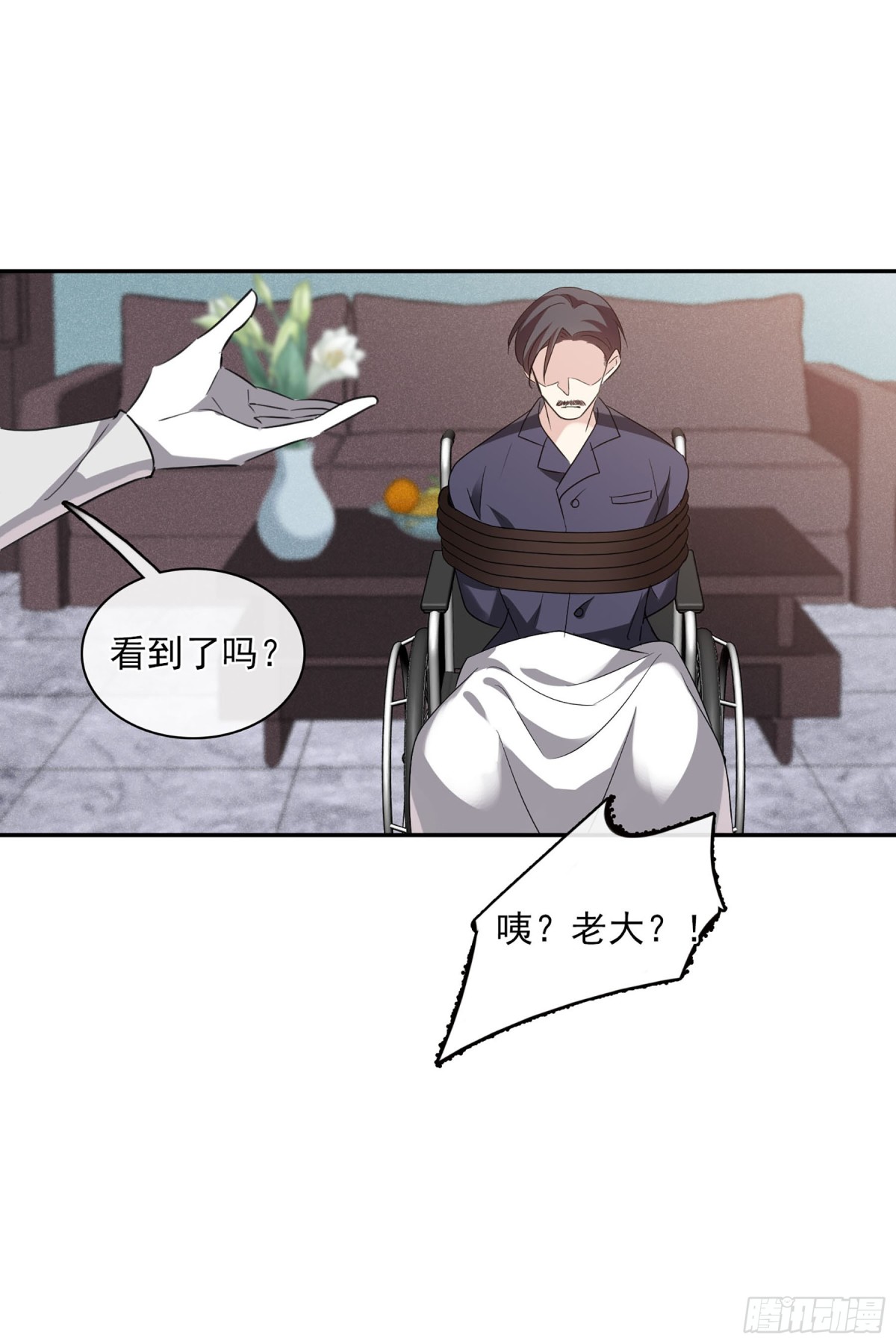 人質戀人·颯漫畫 - 第107話 - 1