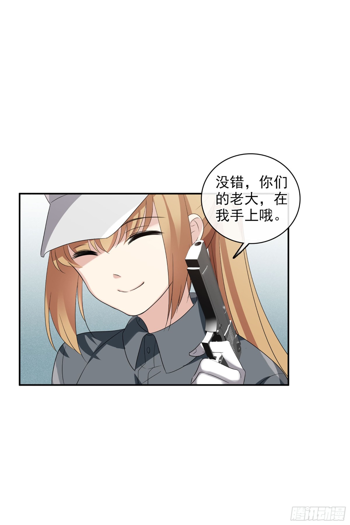 人質戀人·颯漫畫 - 第107話 - 2