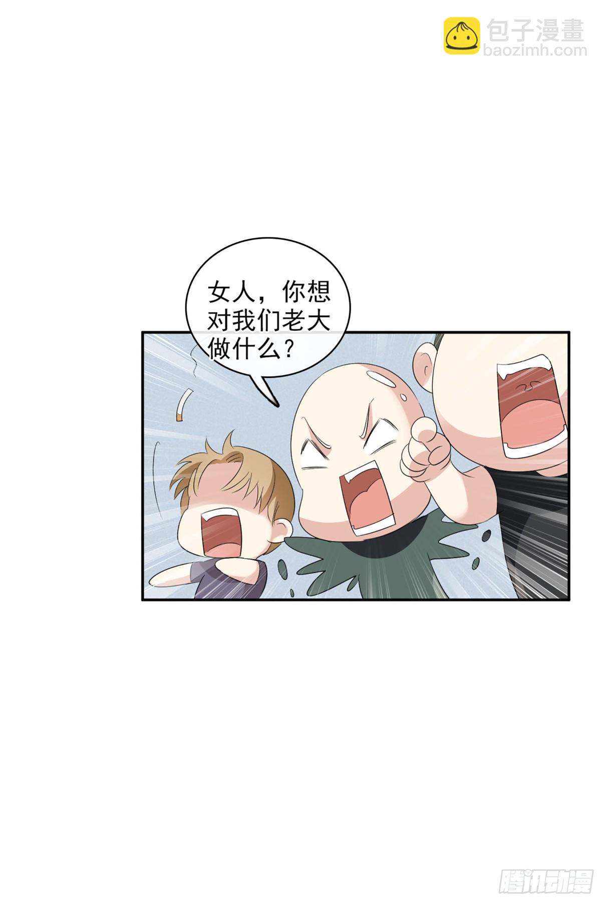 人質戀人·颯漫畫 - 第107話 - 3