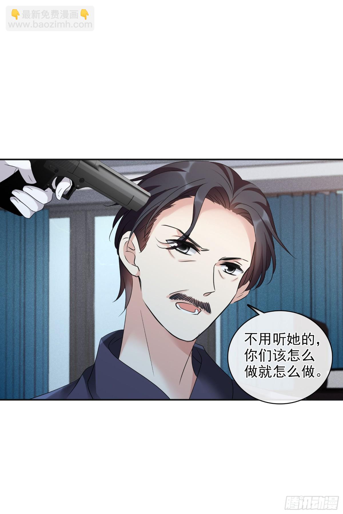 人質戀人·颯漫畫 - 第107話 - 1