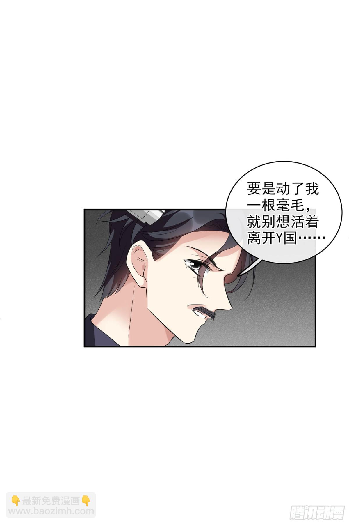 人質戀人·颯漫畫 - 第107話 - 4
