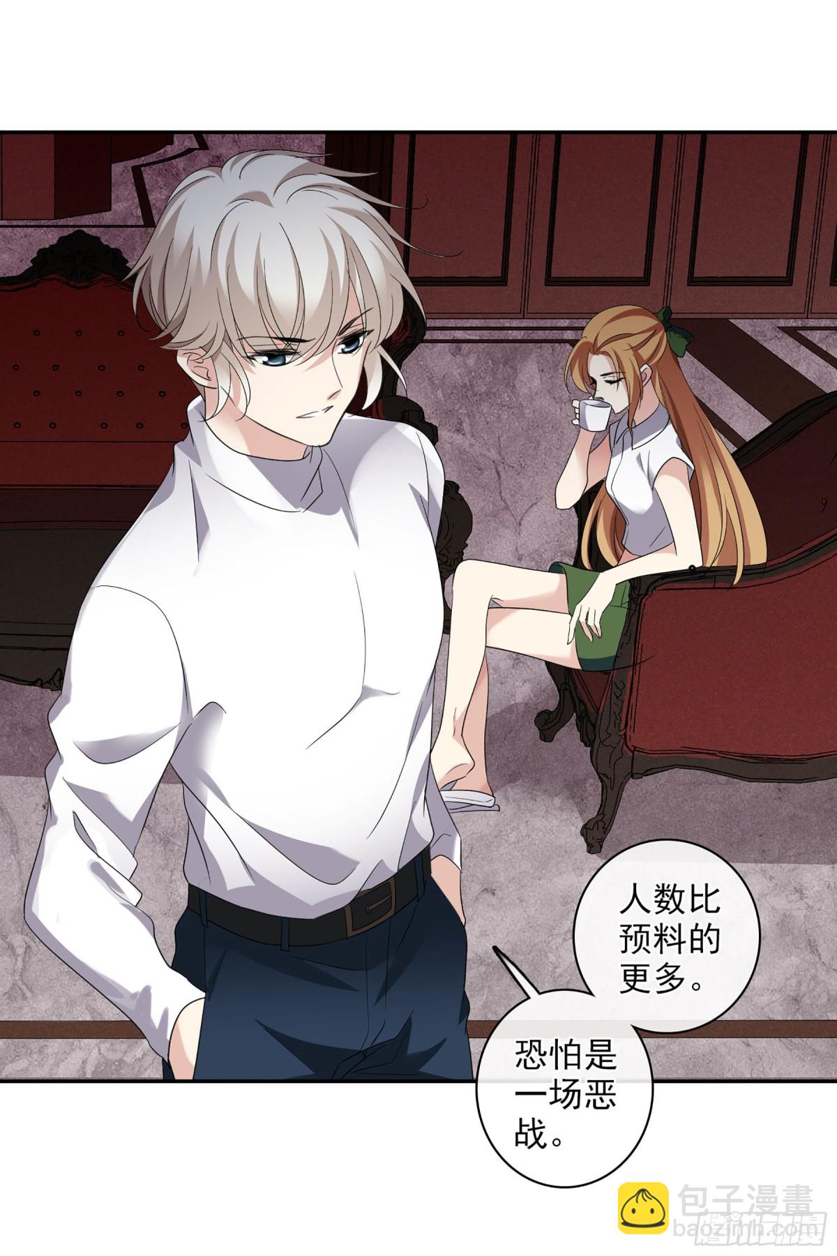 人質戀人·颯漫畫 - 第107話 - 3