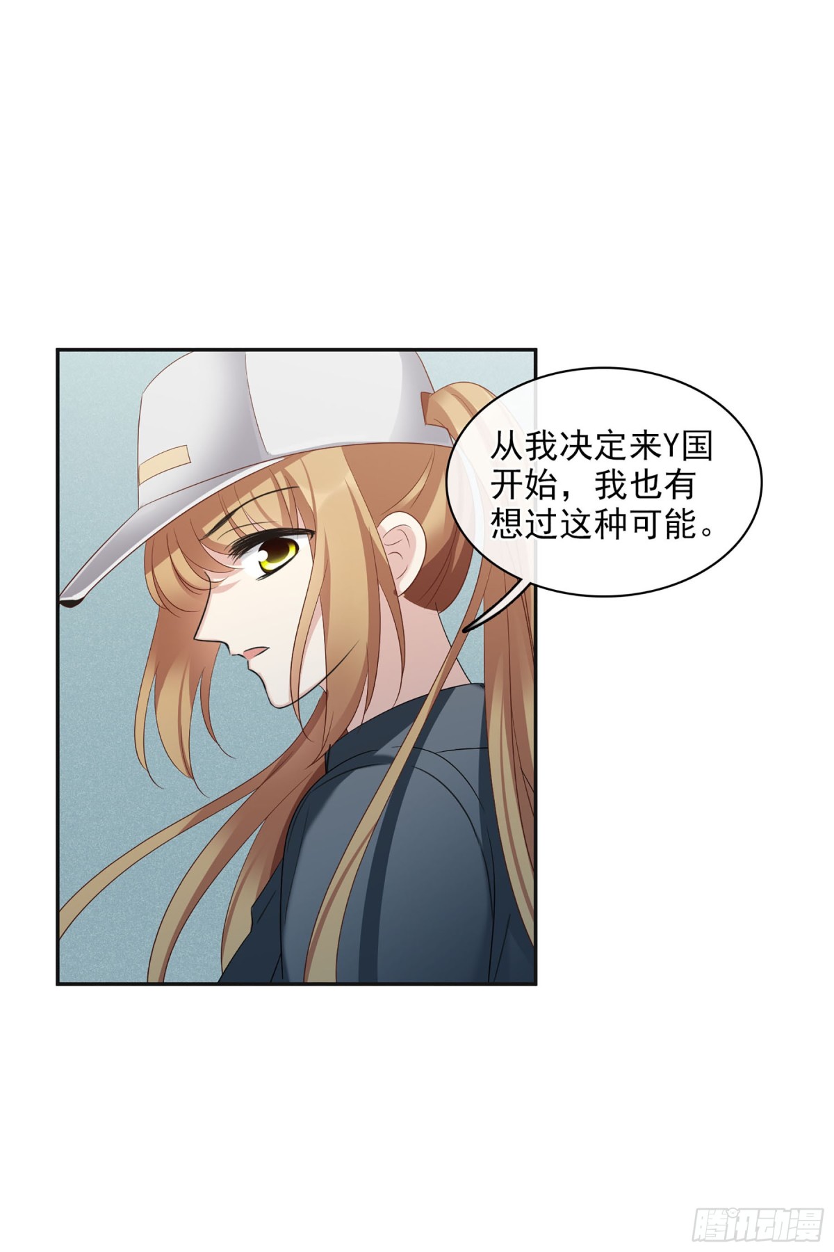 人質戀人·颯漫畫 - 第107話 - 2