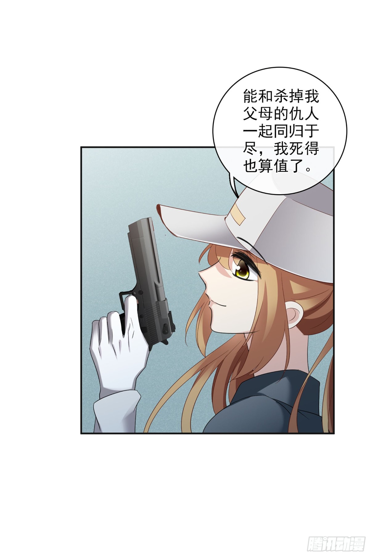 人質戀人·颯漫畫 - 第107話 - 3