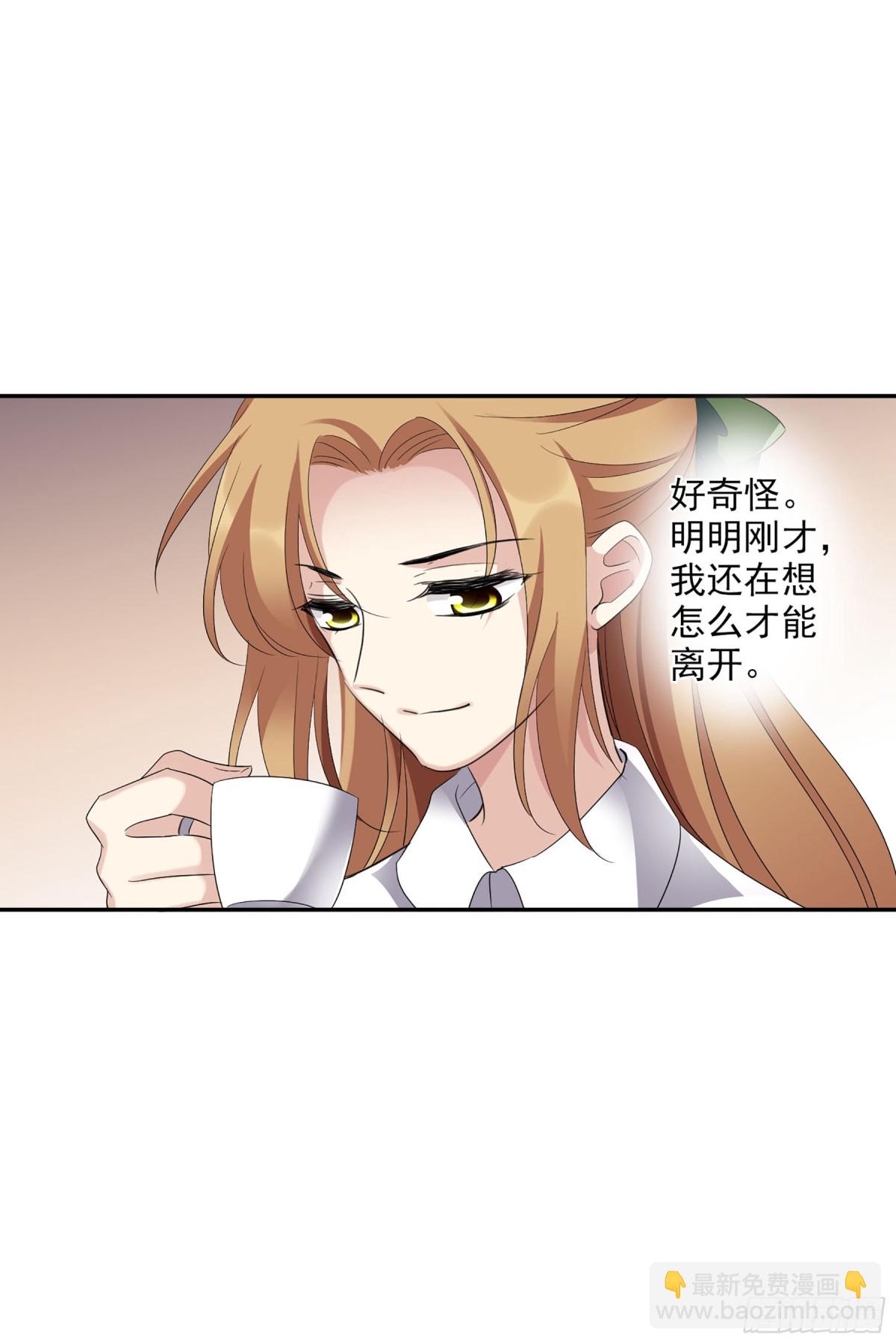 人質戀人·颯漫畫 - 第107話 - 6