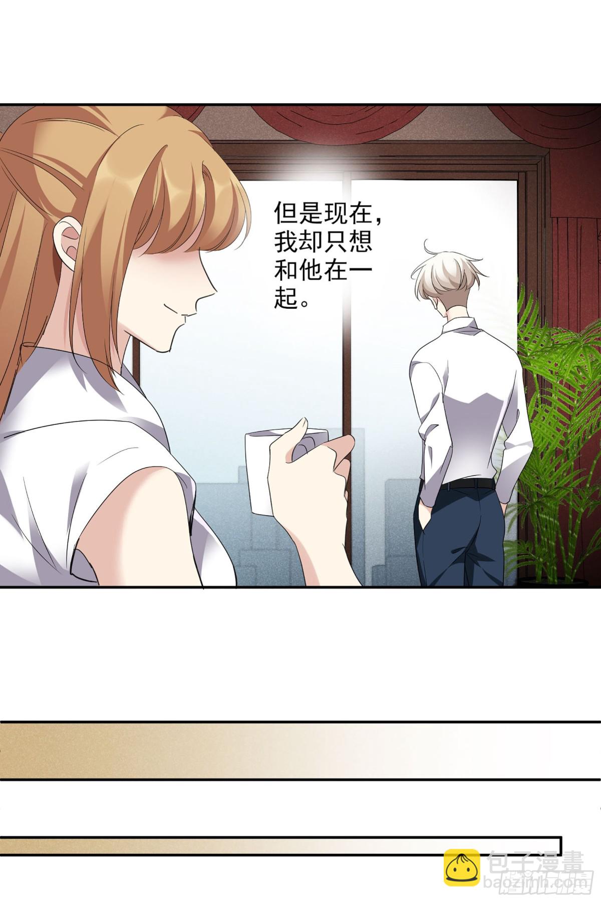 人質戀人·颯漫畫 - 第107話 - 1