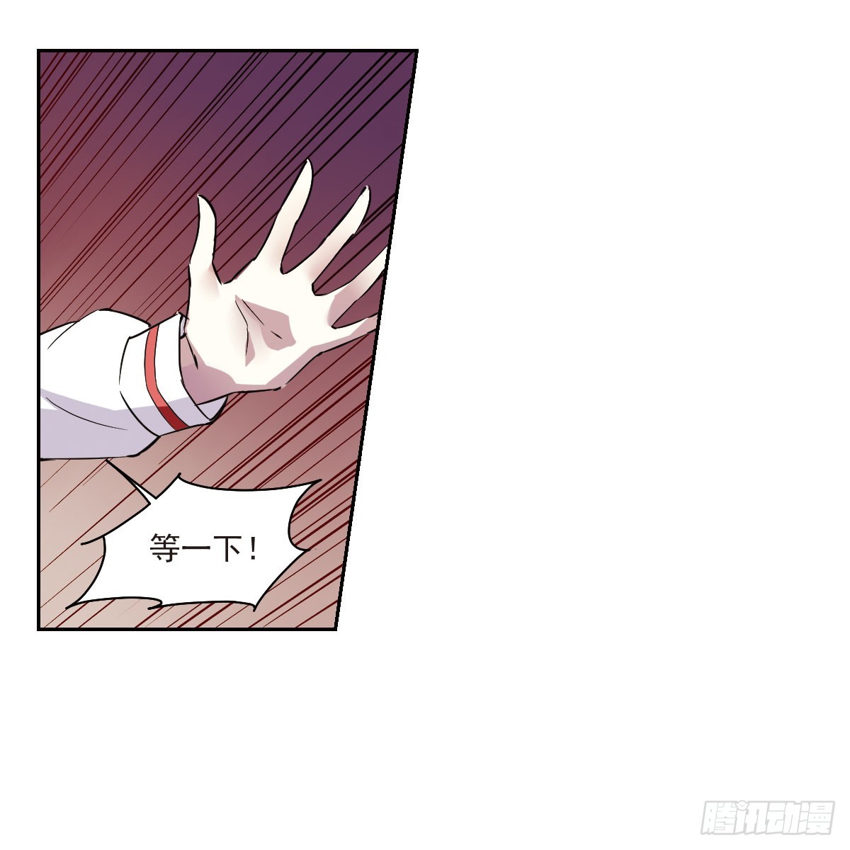 人質戀人·颯漫畫 - 第11話 - 1
