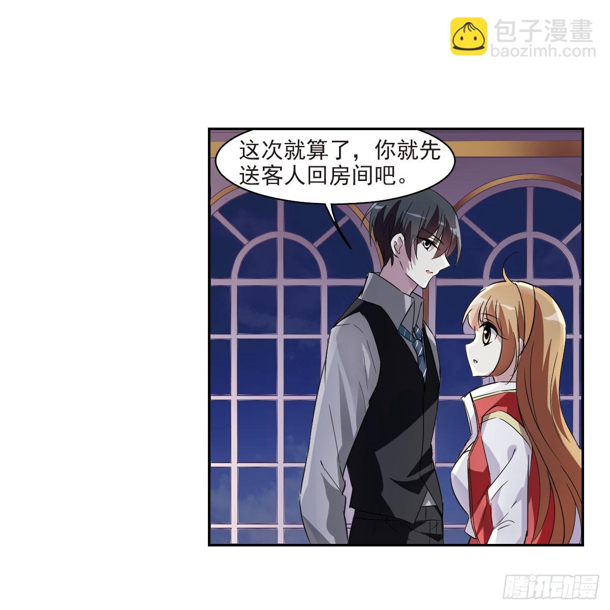 人質戀人·颯漫畫 - 第11話 - 4